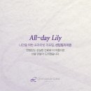 센텀릴리의원 이미지