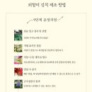 태초마을외할미김치곳간 이미지