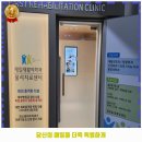 김천제일재활의학과의원 이미지