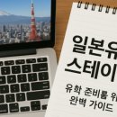김국희일본유학일본어교습소