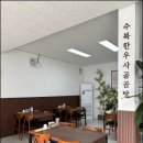 수북한우사골곰탕