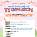 건강더하기 월드스타