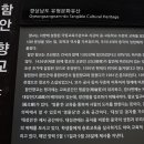 함안향교 이미지