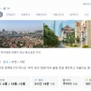 [Day1] 내돈내산 중국 샤먼(하문) 무비자 골프 여행 :동방cc, 남태무cc / 여행 전 체크사항 / 샤먼을...