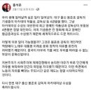 대구 달서갑 한국당 예비후보 홍석준 "봉준호 아카데미 수상, 노태우 덕분" gisa.有 이미지