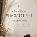대교뉴이프복지용구센터 | ♥대구광역시 수성구 방문요양센터♥ 대교뉴이프 재가복지센터 대구수성센터 후기♥♥♥