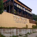 용문산리조트펜션