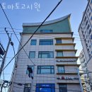 토마토고시원
