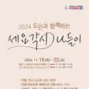 세요각시 이미지