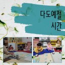 다도예절 이미지