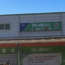 능주농협 하나로마트 원지점 네이버블로그