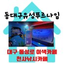 신기한공인중개사사무소 이미지