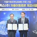 아이엠솔루션