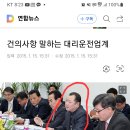 국토교통부에서 시행한 현장 설문조사후 그결과를 직접 보고 받았습니다 ~~~ 이미지