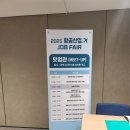 미주산업 | 제8회 항공산업 JOB FAIR, 코엑스마곡에서 얻은 취업 인사이트 총정리
