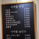 이차돌속초교동점 이미지