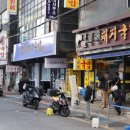 새돼지식당 이미지