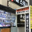 짐 다운 GYM 이미지