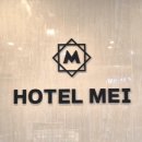 로얄PC | [목포 호텔메이] 목포호텔 목포메이호텔 평화광장 숙소 추천 가족여행 로얄스위트B 숙박 후기