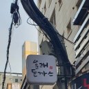 올래돈까스 이미지