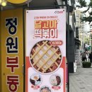신참떡볶이(대현점) | [대구] 신참떡볶이 ‘달고마’ 후기🥰