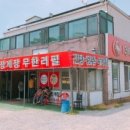 더더간장게장 이미지