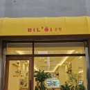 카페 빈이공방 네이버블로그