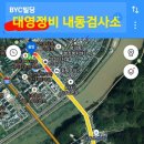 내동자동차종합검사소