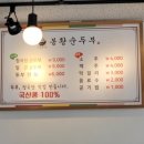 봉황순두부 이미지