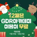 골프존GDR아카데미 이미지