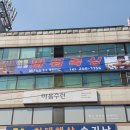 아중안골파워복싱 이미지