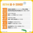 홀릭안마시술소 | [인천 아동돌봄쿠폰] 실제 사용후기 :: 아동돌봄쿠폰사용처 /사용방법