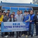 후평1동 경로당 이미지