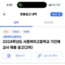 서문여자고등학교 이미지