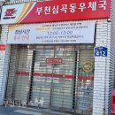 부천우체국 네이버블로그