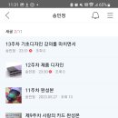 15주차 기초디자인 완성본 이미지