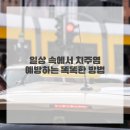 건강369의원 | 잇몸 건강, 더 이상 미루지 마세요! 치주염의 숨겨진 위험과 최신 치료법 이야기