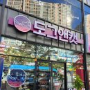 도그마트애견샵 네이버블로그
