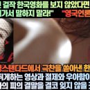 영국언론.“이 절대적인 걸작 한국영화를 보지 않았다면 어디 가서 한국영화를 봤다고 말하지 말라!” 이미지