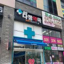 동탄다정약국 이미지