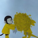 당신은 혼자가 아니 이미지