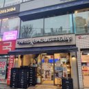 파리바게뜨한일점 - 2463 | 파리바게뜨한일점