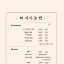 애리속눈썹