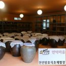 시골쉼터 이미지