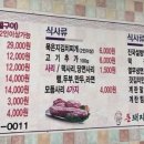 돈돼지뒷고기 이미지