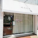 예진네일 이미지