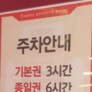 (주)히어로 플레이파크 이미지