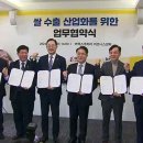 땅끝제일영농조합 KBS
