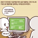 대한민국 인터넷아버지 전길남을 아시나요 이미지
