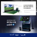 임펙트골프존 이미지